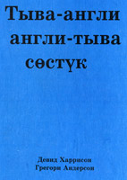Cover of the Tuvan edition.